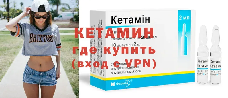 Кетамин ketamine  это наркотические препараты  Курган  kraken зеркало 