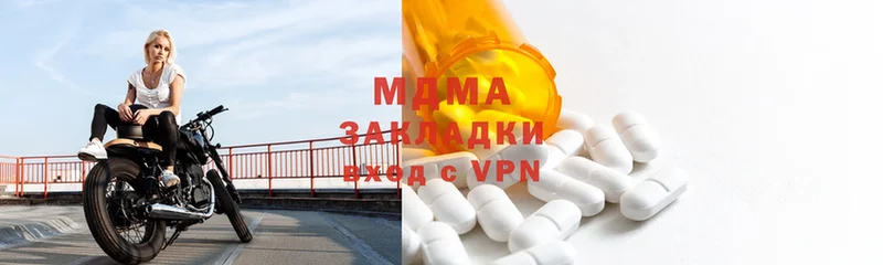 MDMA кристаллы  Курган 