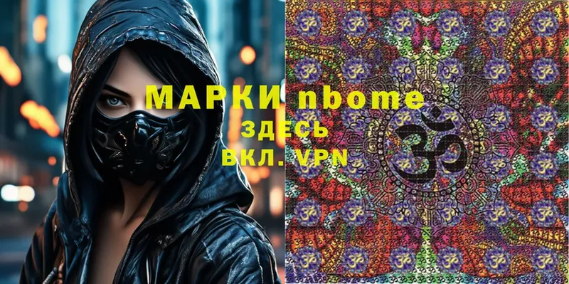 Марки 25I-NBOMe 1,8мг  Курган 